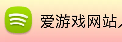 爱游戏网站入口 logo